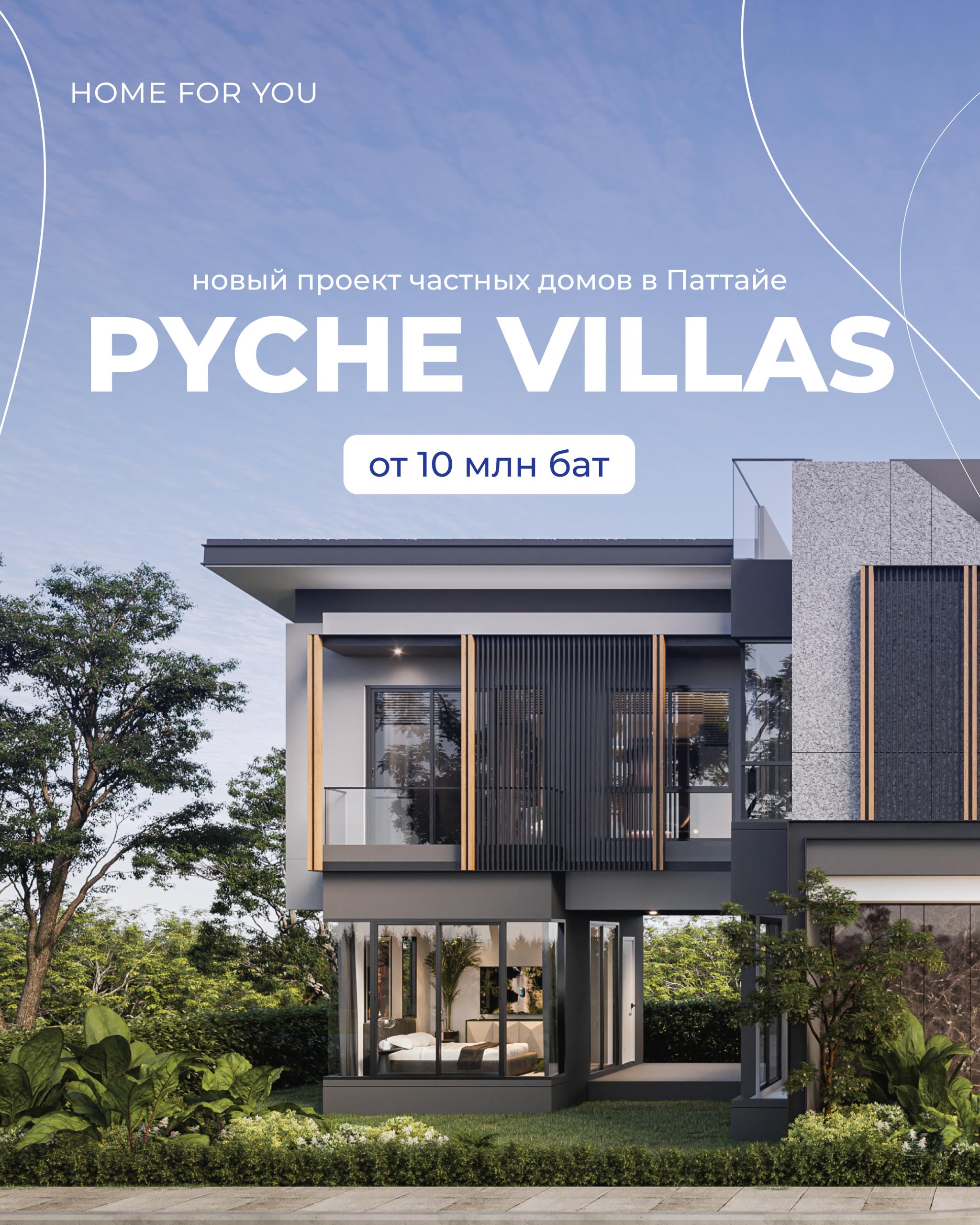 Проект комфортных минималистичных домов