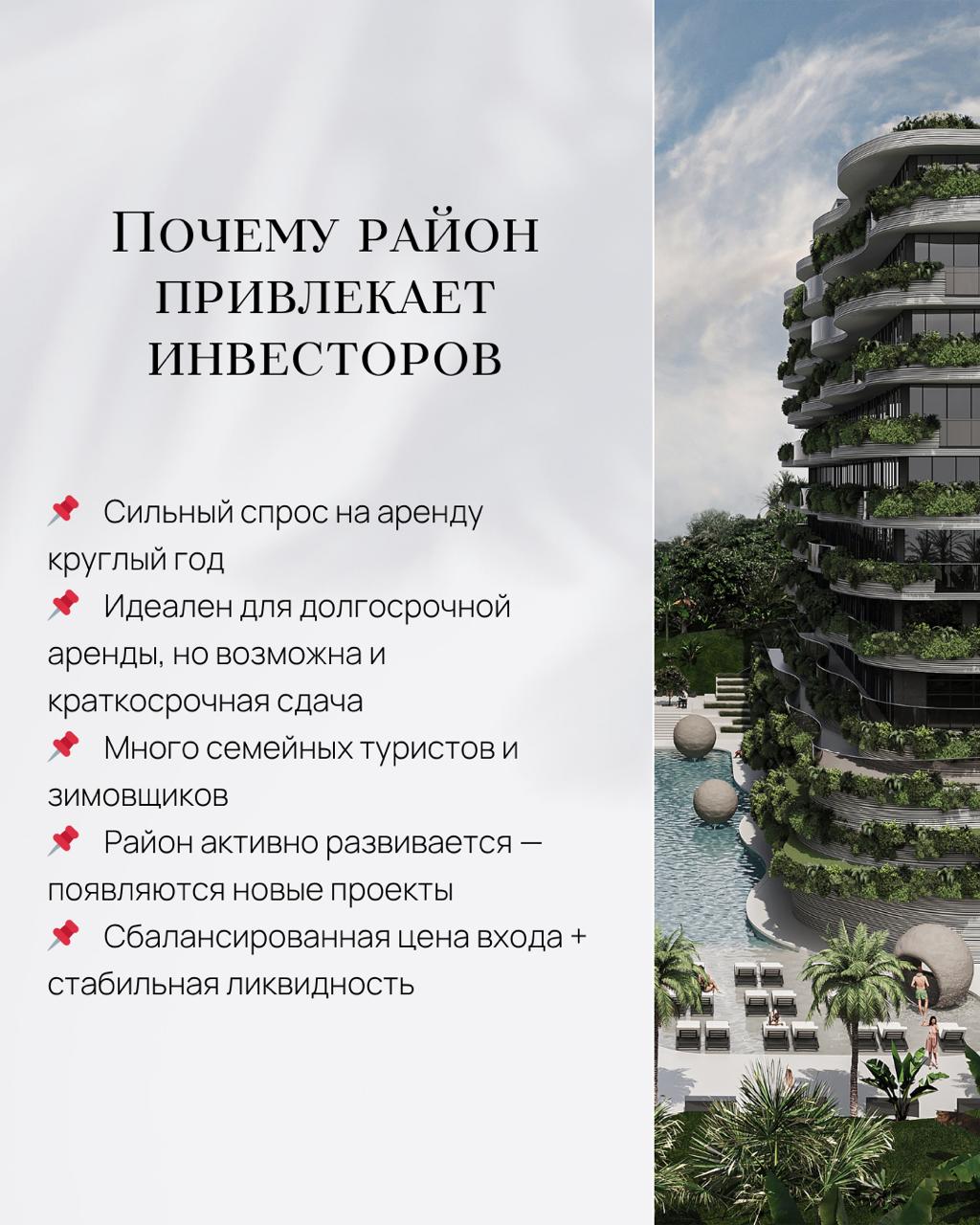 Обзор района Най Харн на Пхукете