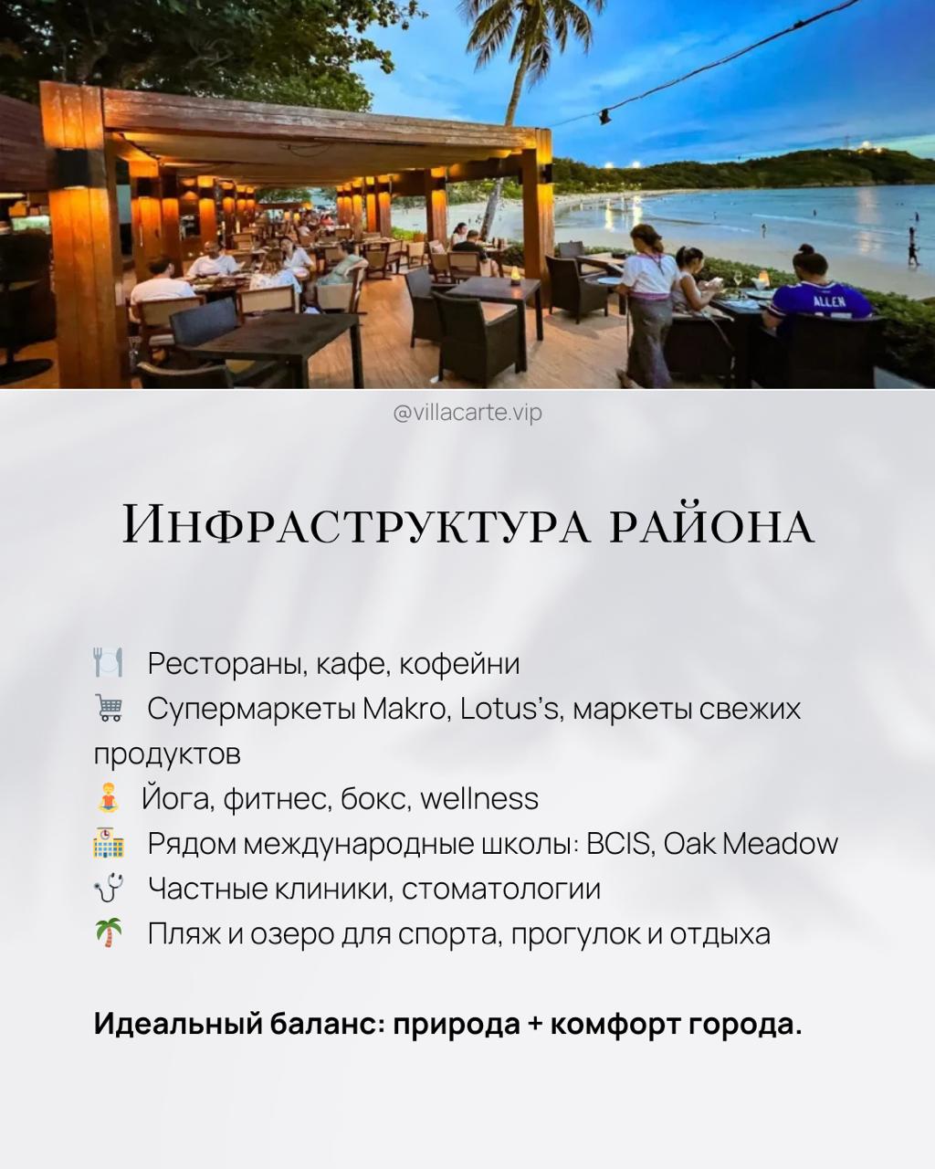 Обзор района Най Харн на Пхукете