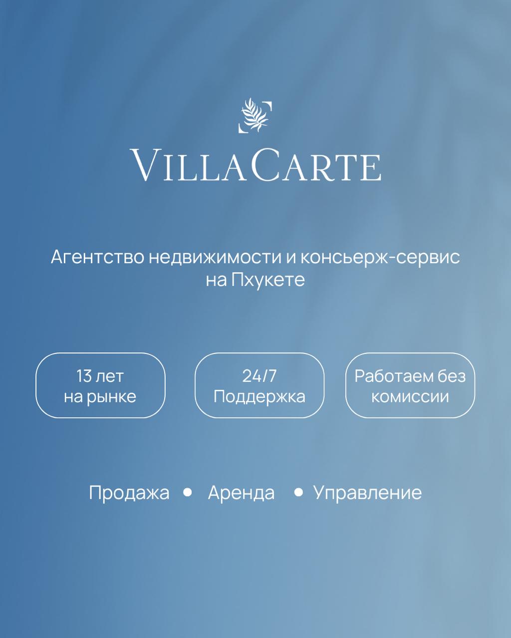 Обзор района Най Харн на Пхукете