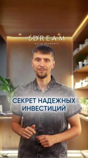 Стратегия инвестиций в недвижимость Пхукета