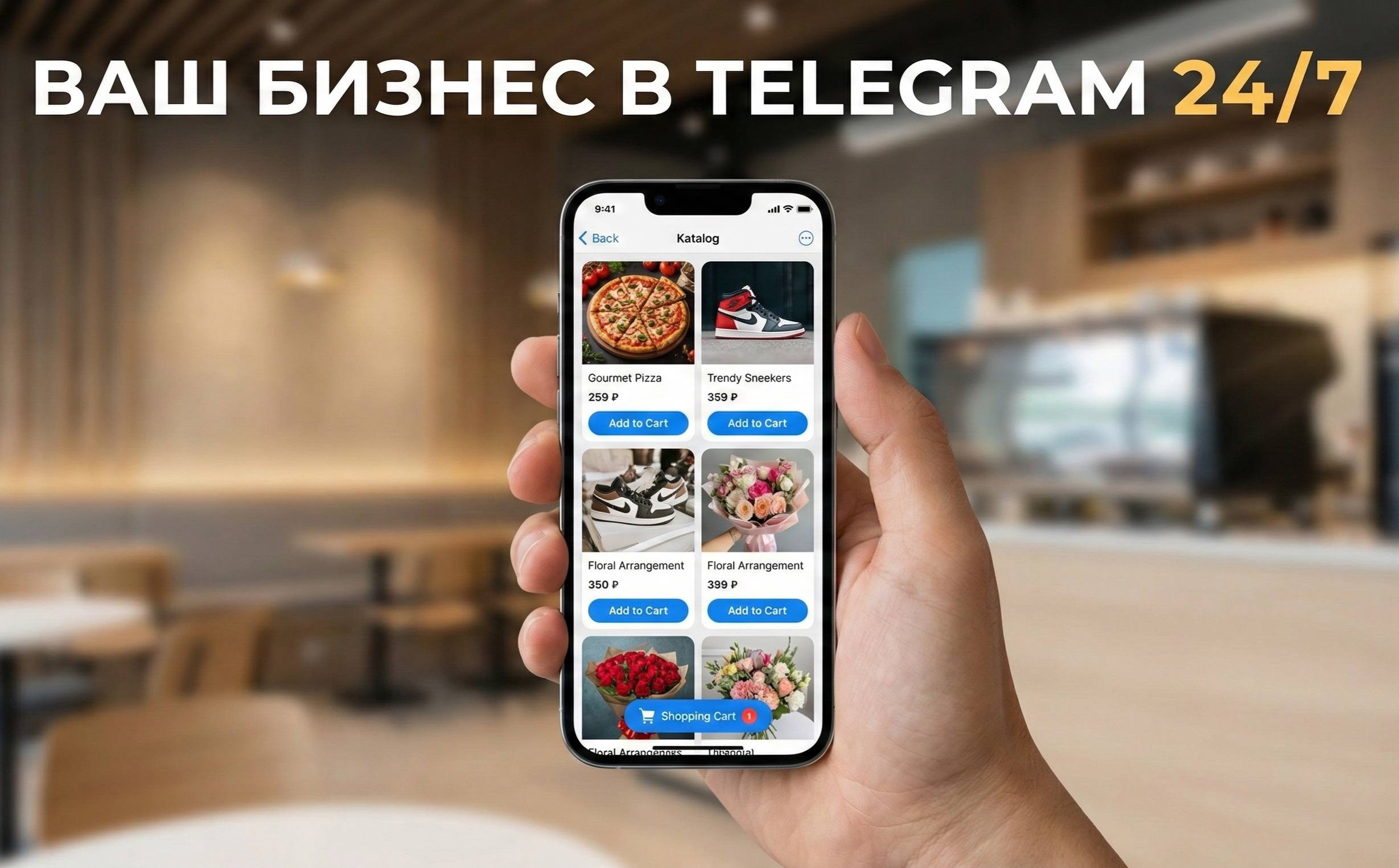 Разработка веб-приложений в чат-ботах