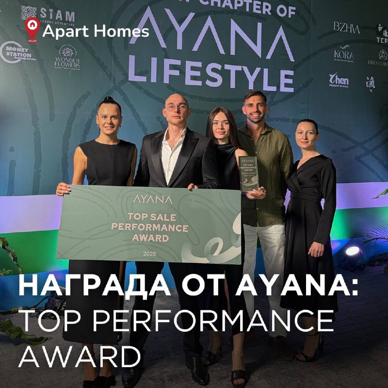 Награда за продажи недвижимости