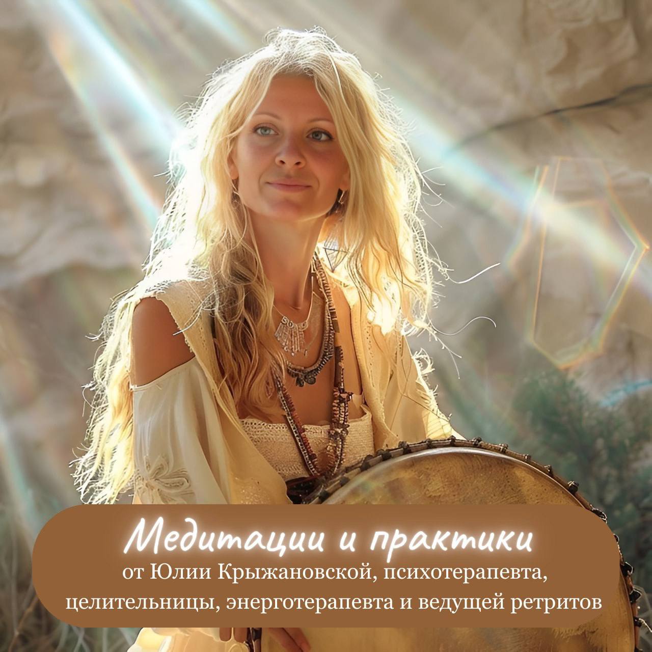 Присоединяйтесь к каналу для телесных практик