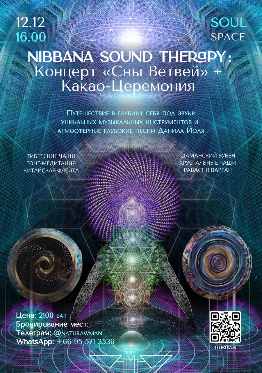 Запуск мероприятий и ретрит-семинар