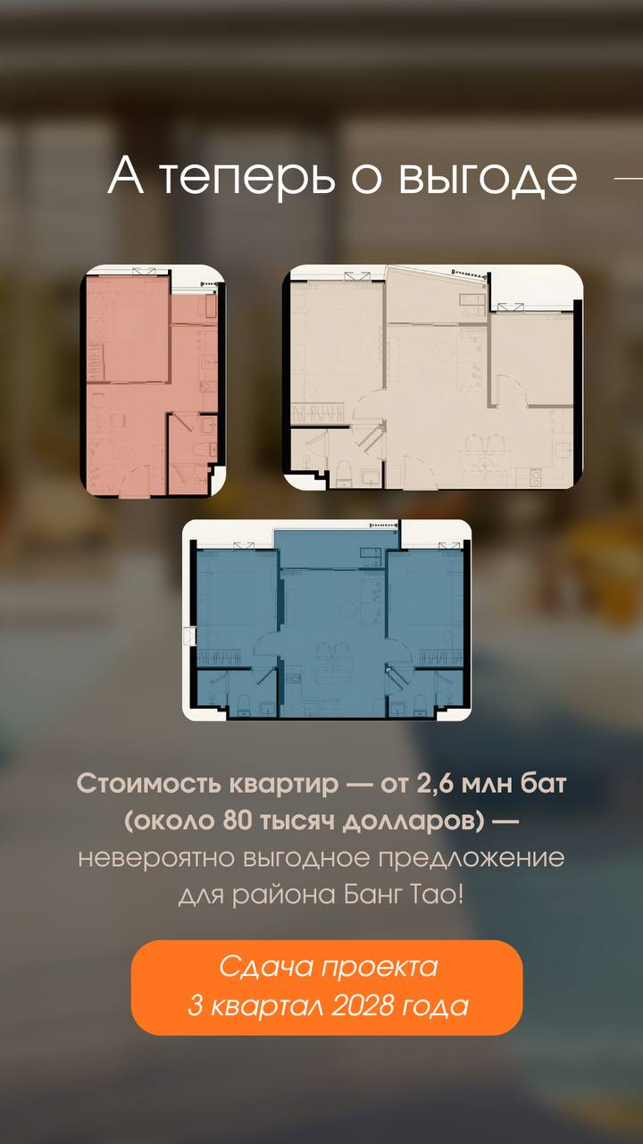 Уникальный жилой резорт в Пхукете