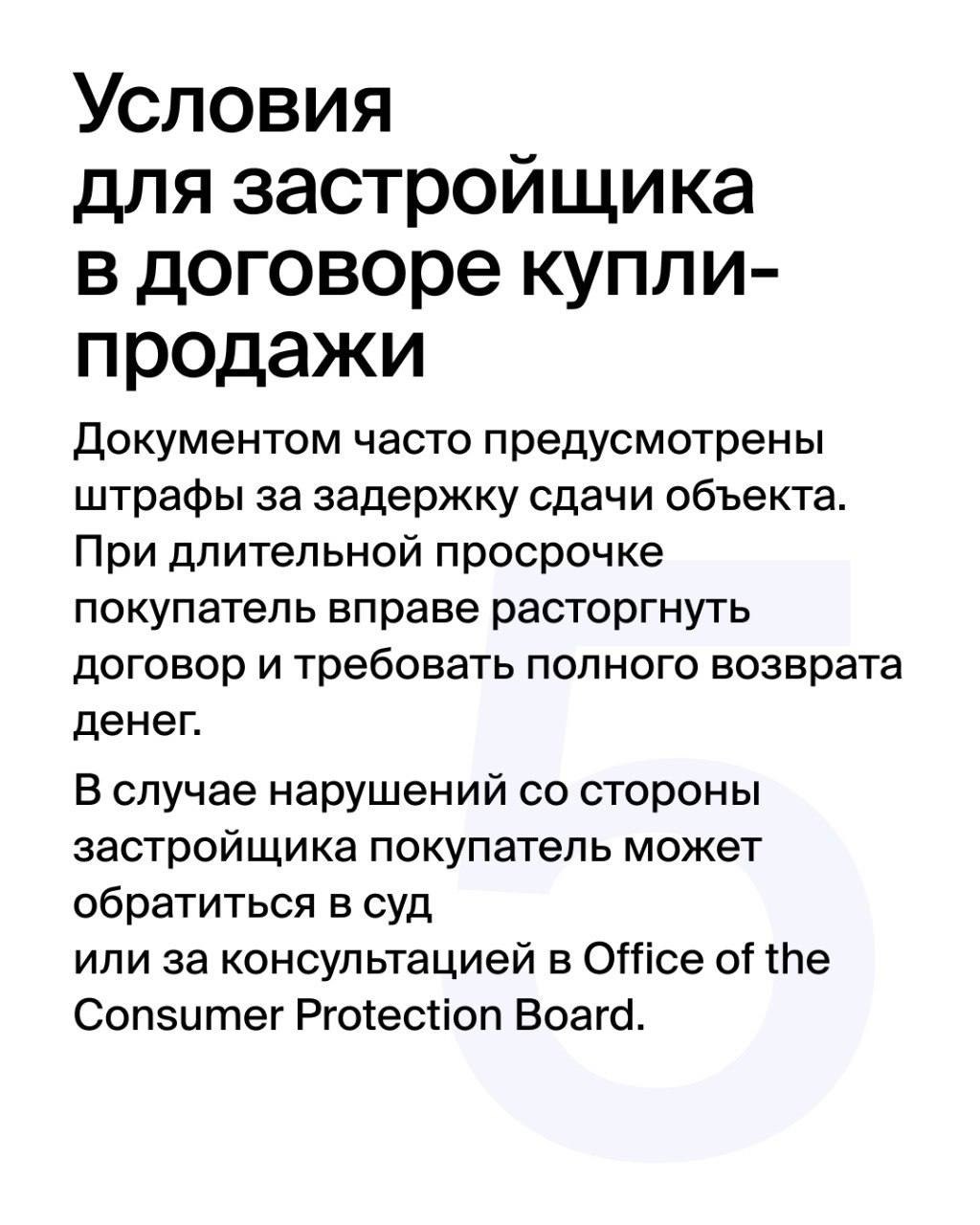 Защита инвесторов в Пхукете