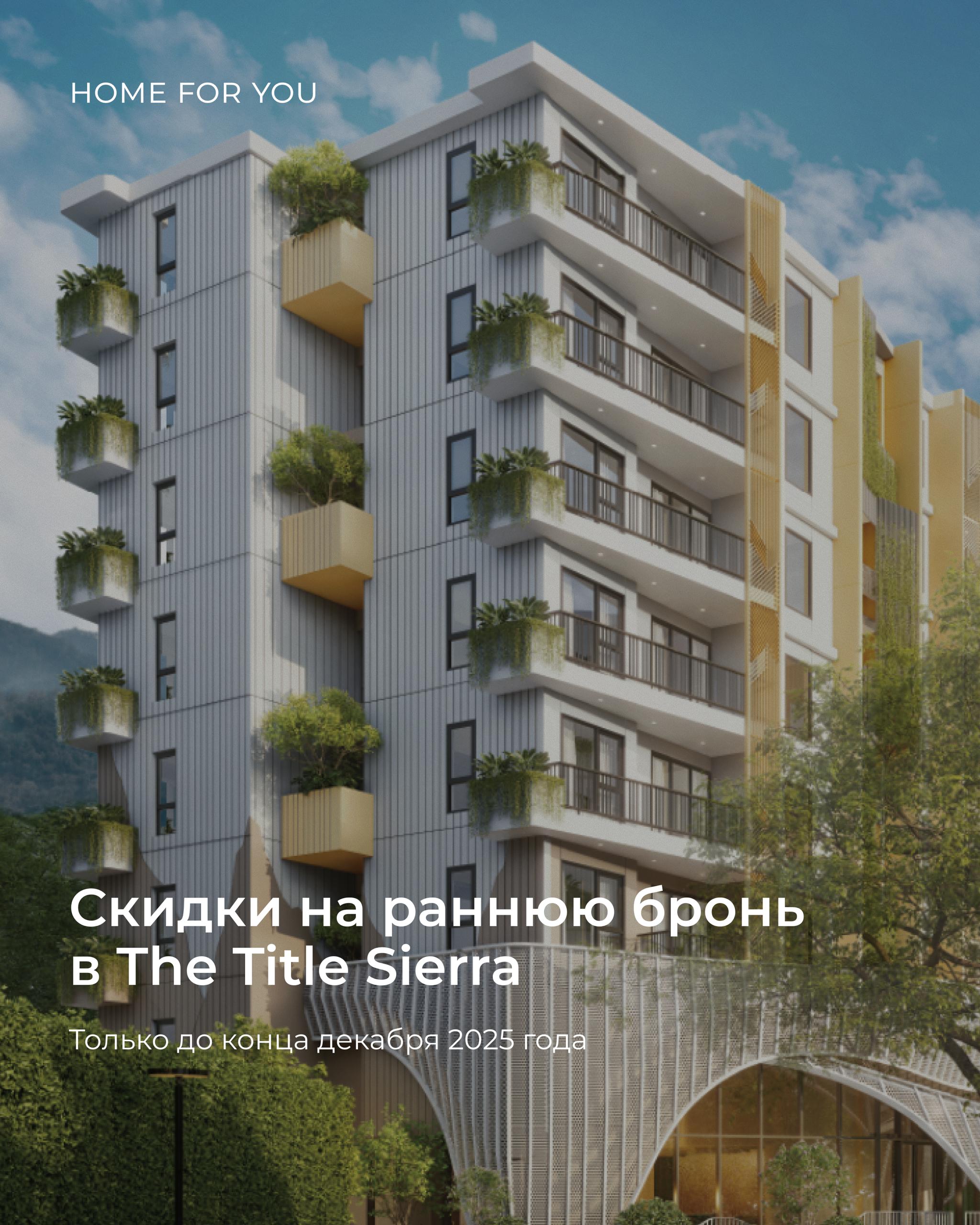 Скидки на раннее бронирование курортного комплекса