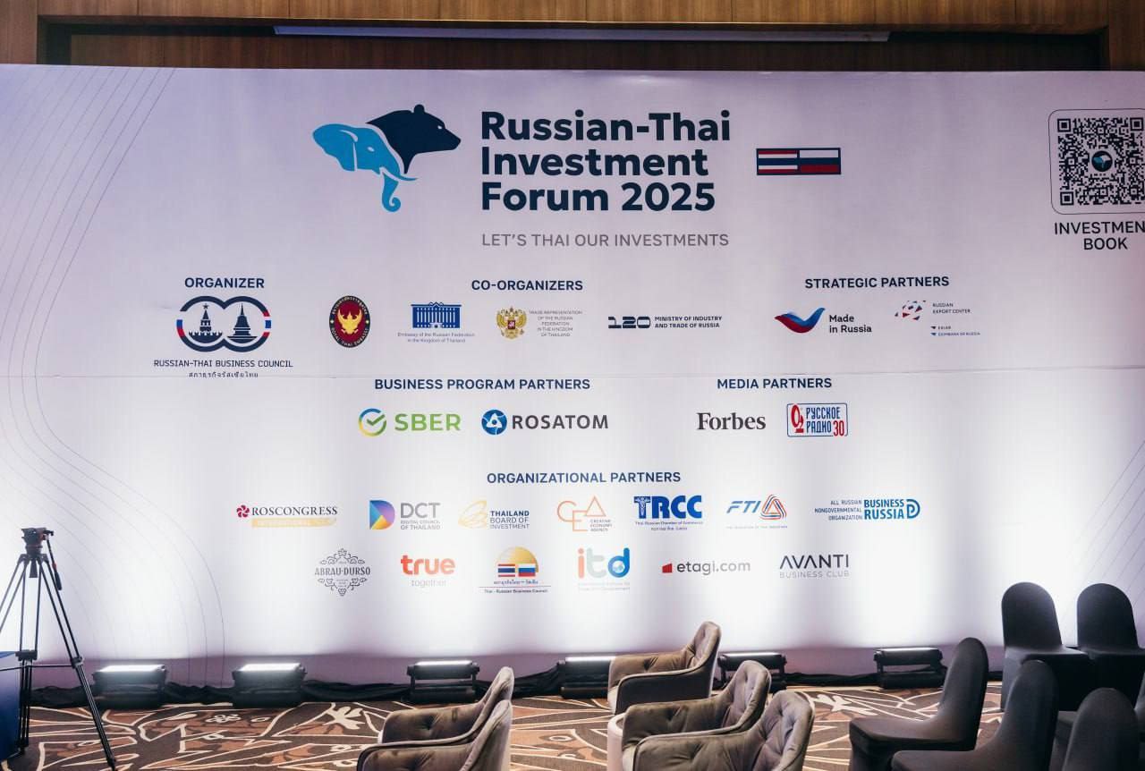 Итоги российско-таиландского инвестиционного форума