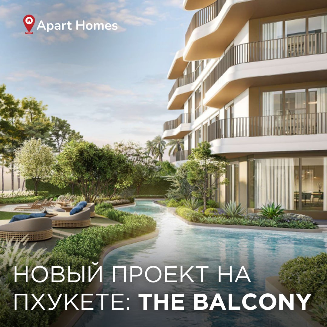 Старт продаж в новом жилом комплексе