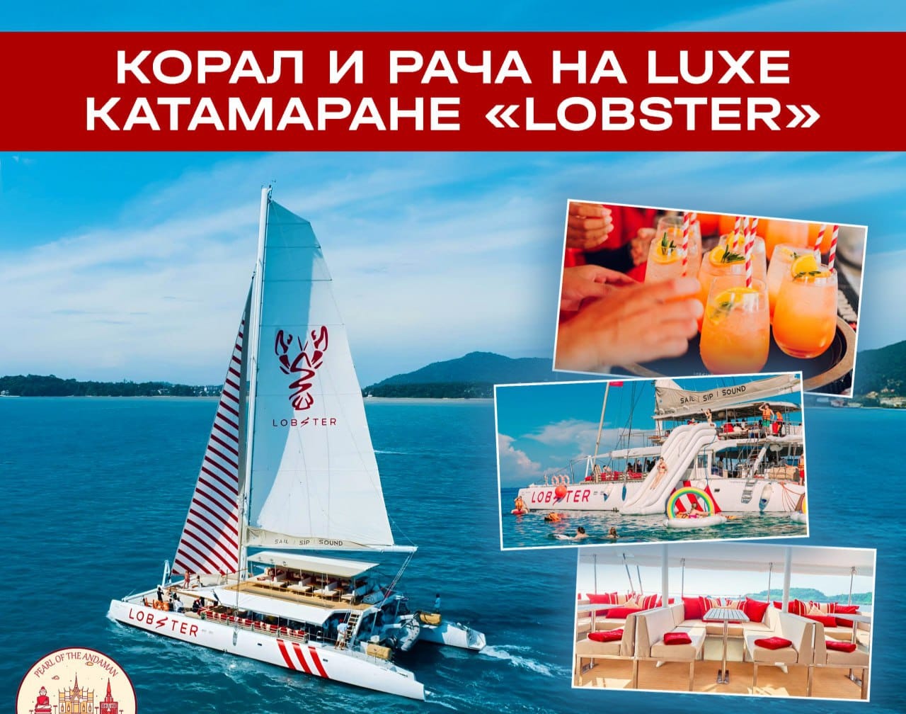 Тур на катамаране в Таиланде