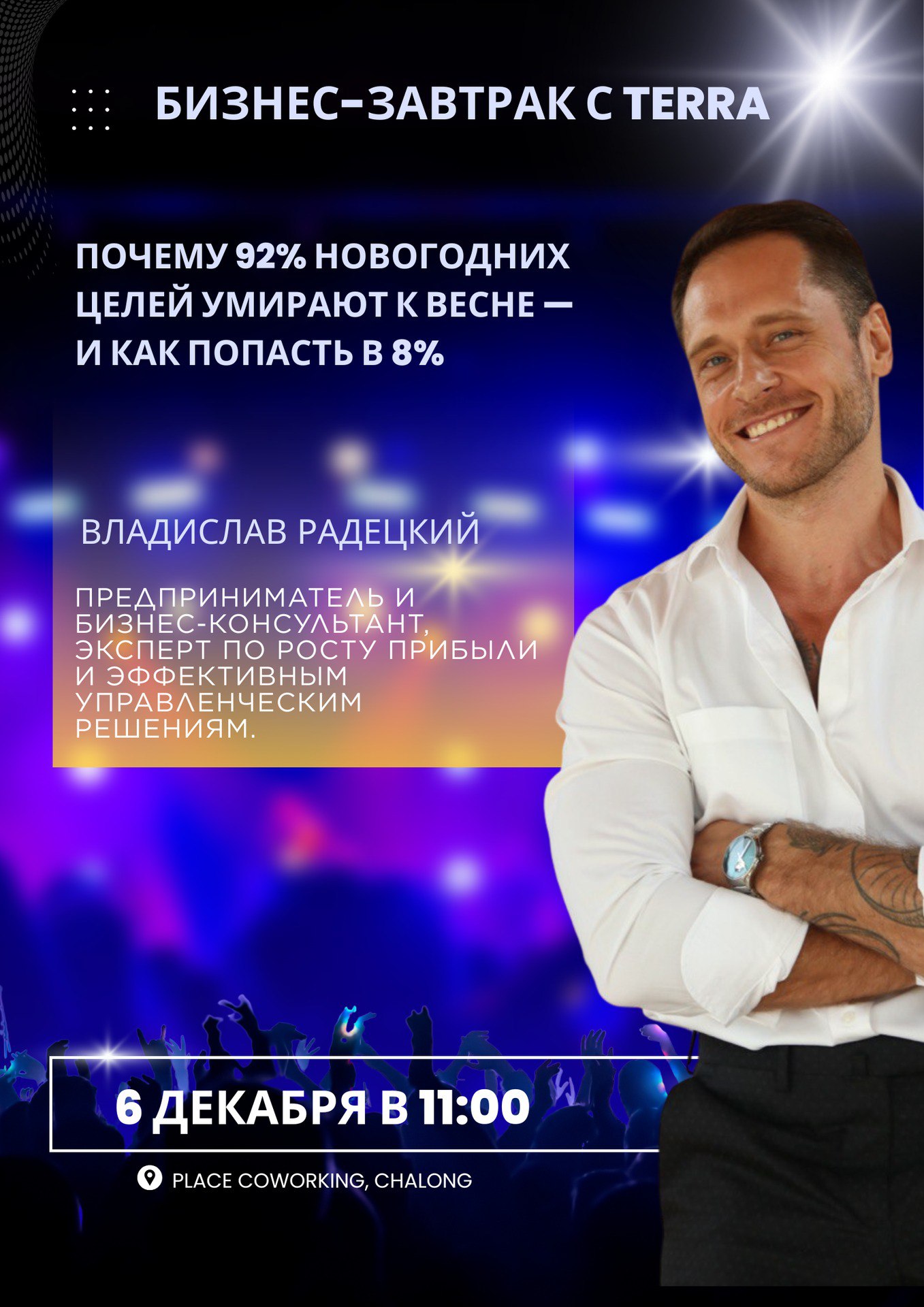 Как достигать новогодних целей