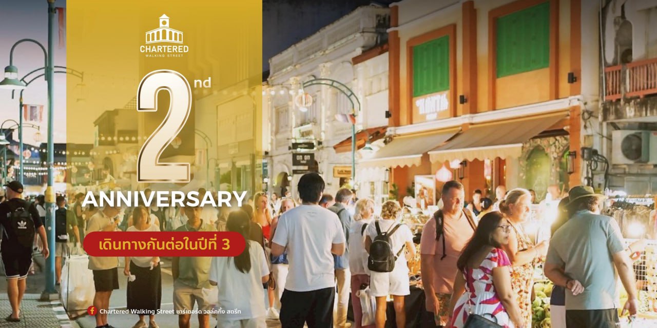 Ярмарка в старом городе Пхукета