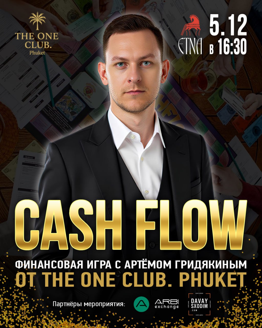 Играем в настольную стратегию 5 декабря