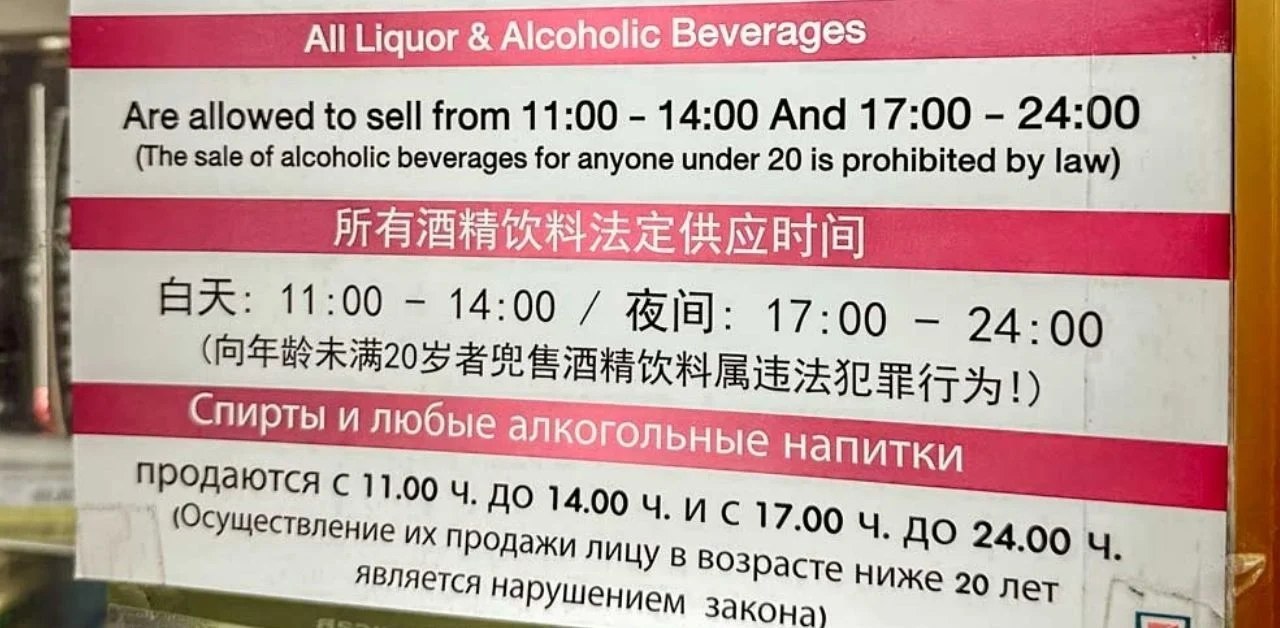 Изменение в продаже алкоголя в Таиланде