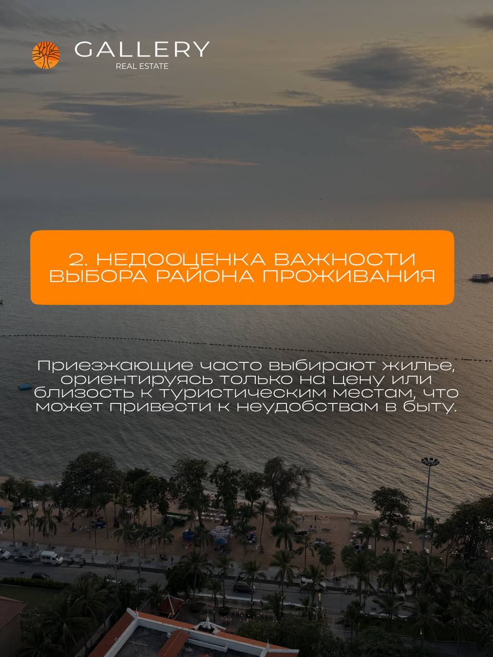 Доска объявлений в Таиланде