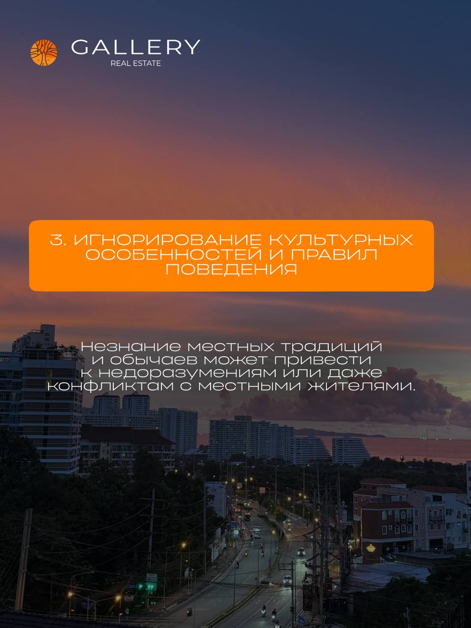 Доска объявлений в Таиланде