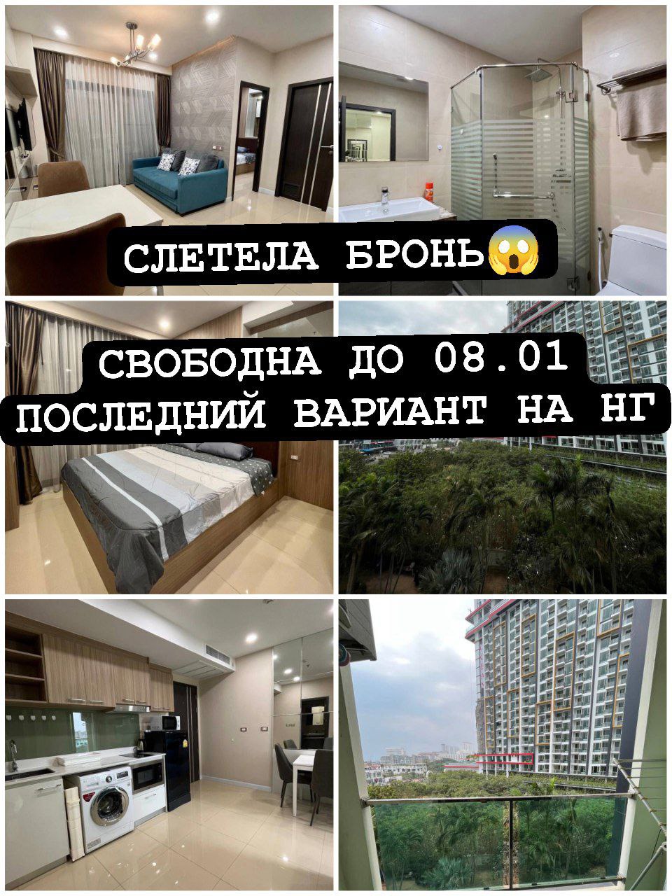 Аренда квартиры на Новый Год