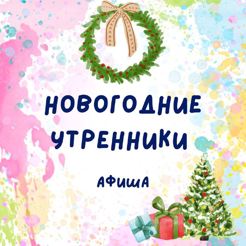 Бронирование на новогодние праздники