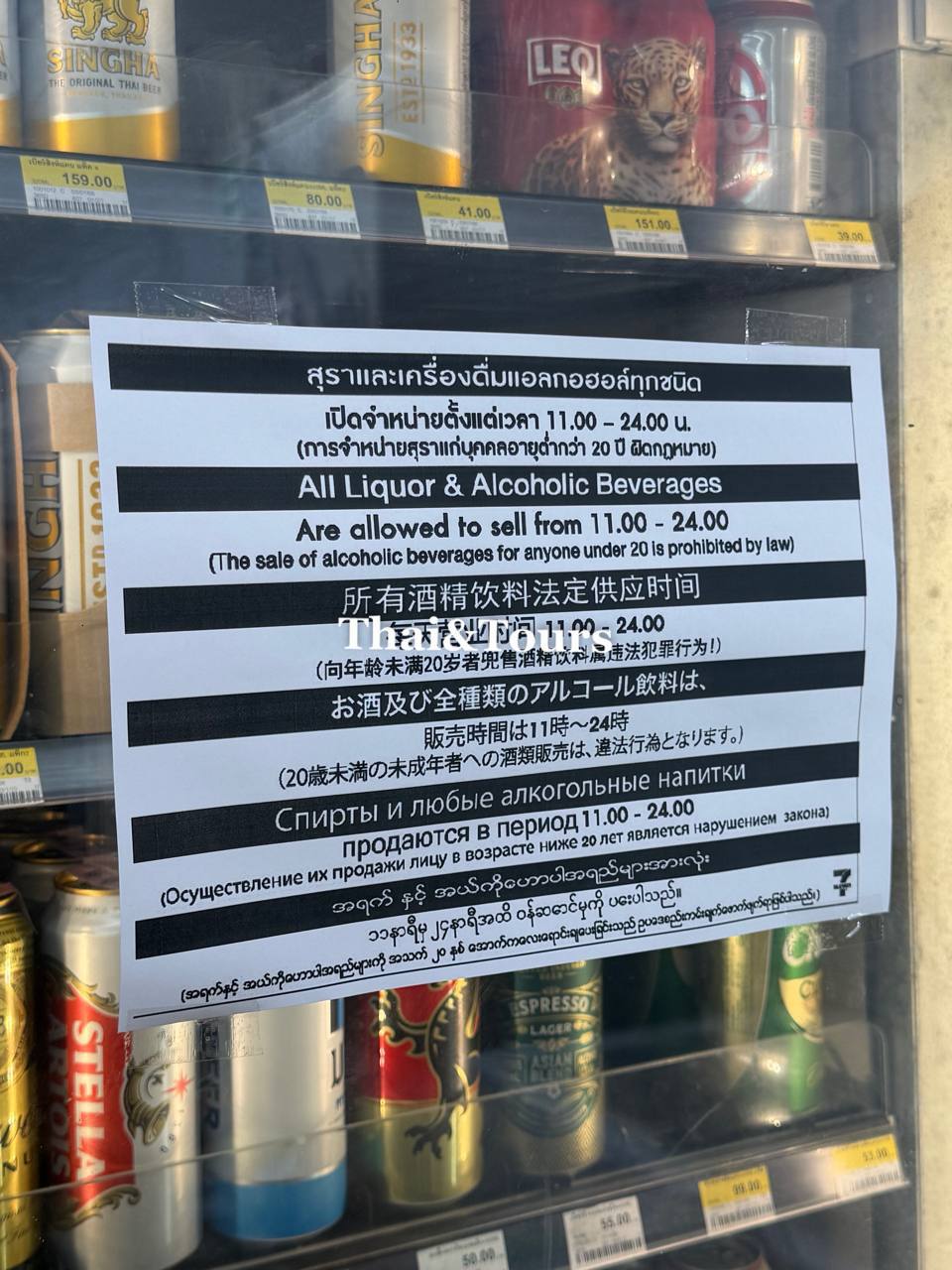 Новые правила продажи алкоголя в Таиланде