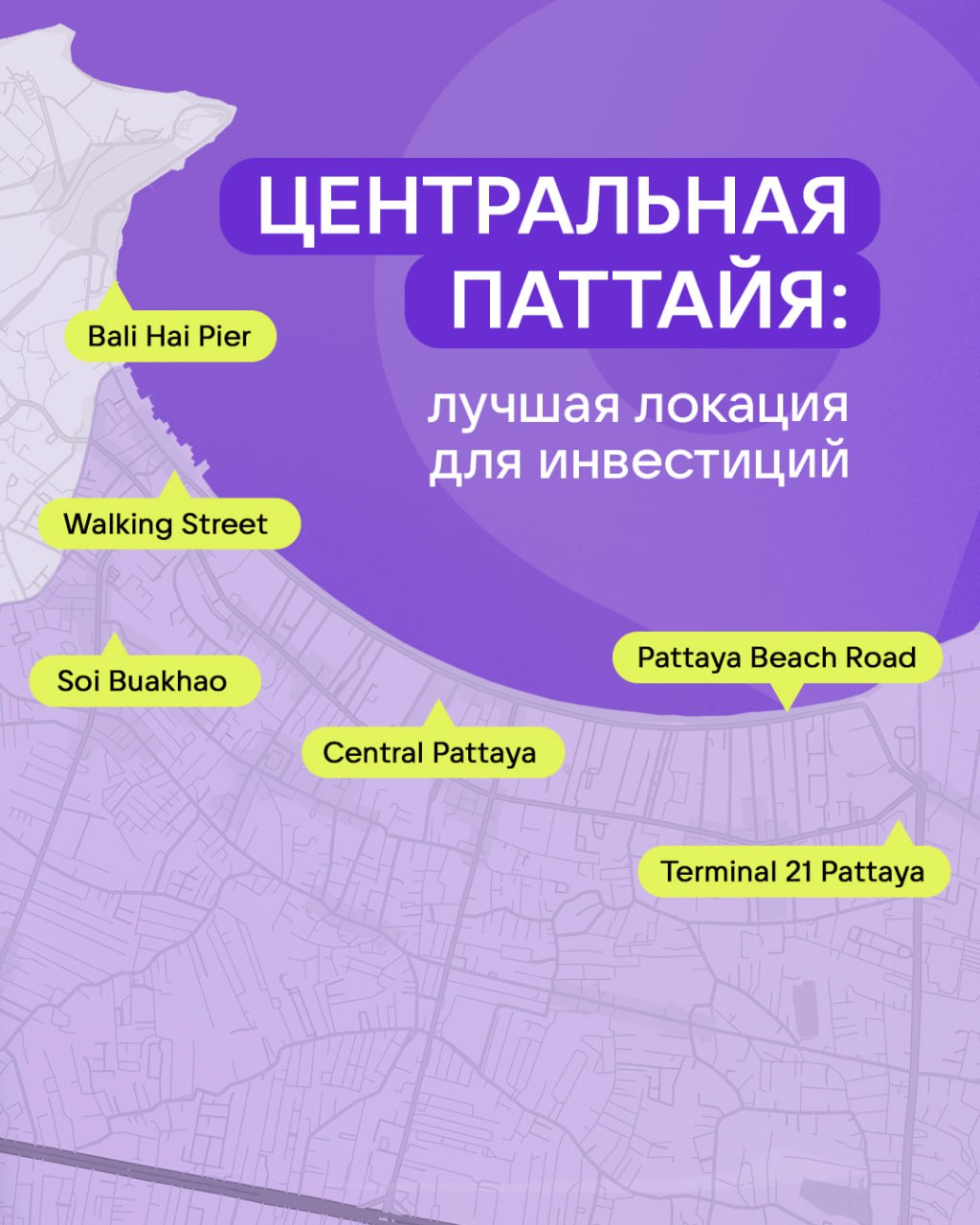 Инвестиции в центре Паттайи