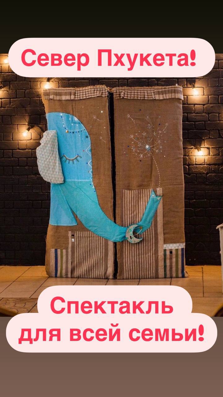 Спектакль для детей и взрослых