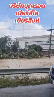 Наводнение и мародерство в Хатъяе