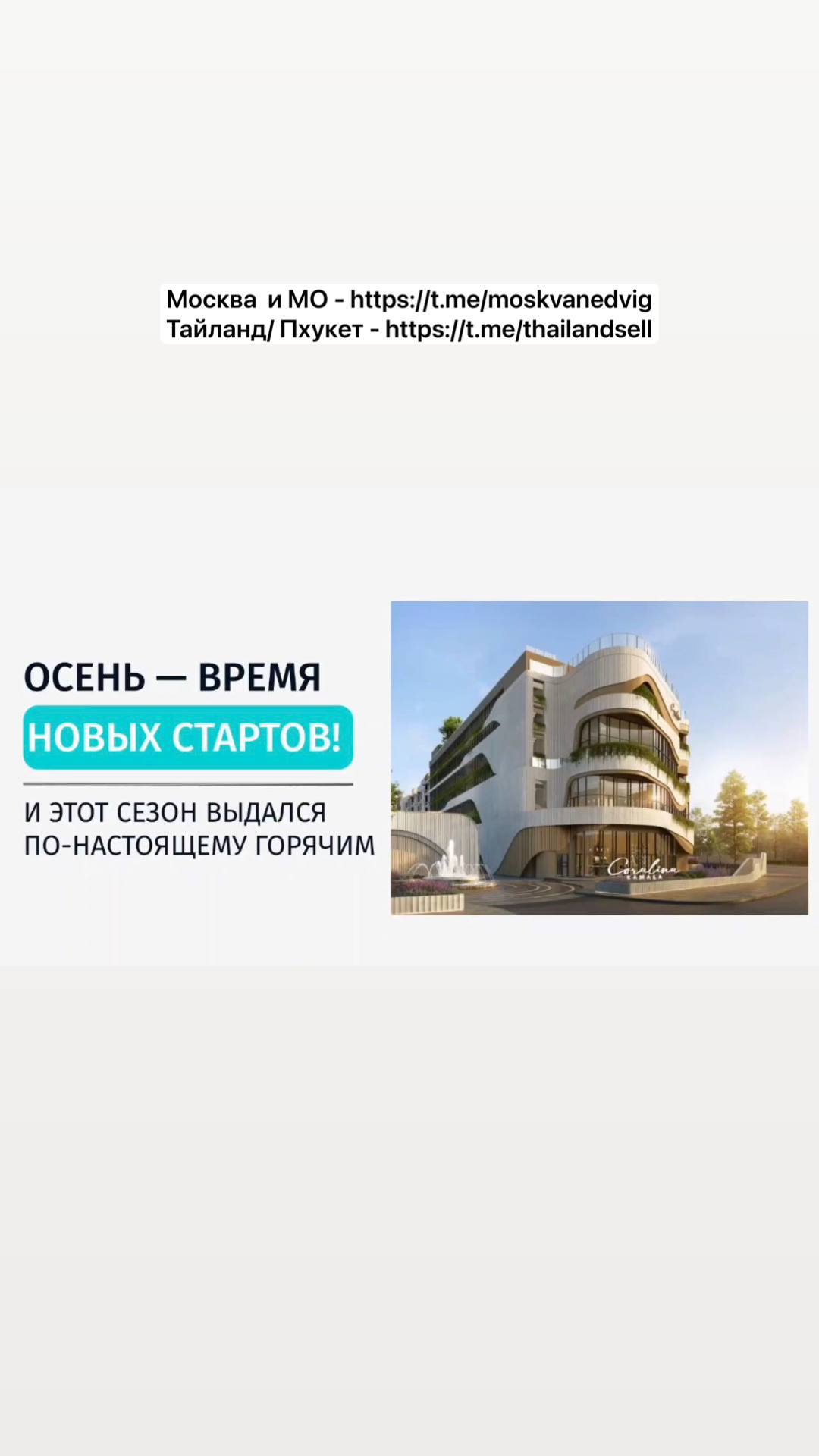 Инвестиции в недвижимость Таиланда