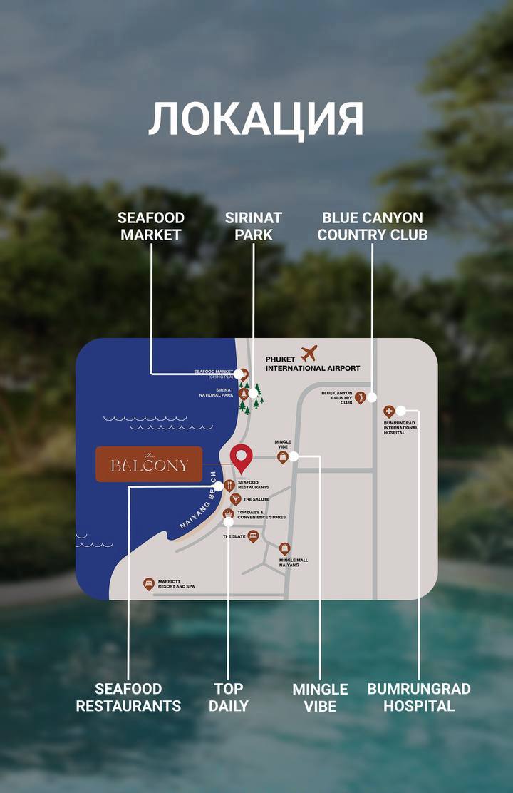 Пентхаус в Таиланде, Пхукет