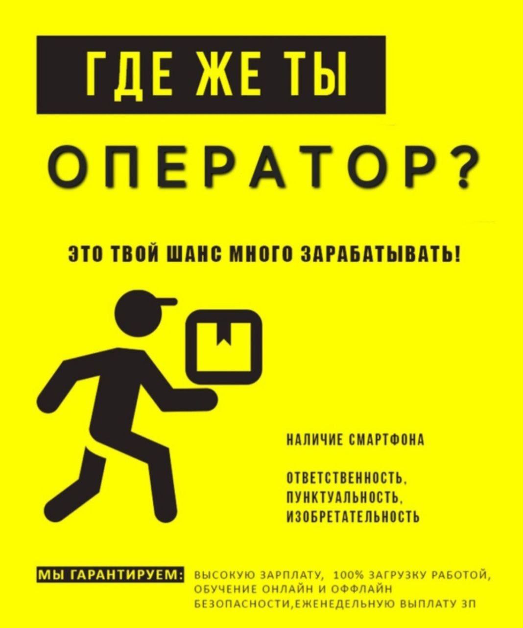 Вакансия: удаленная работа, гибкий график