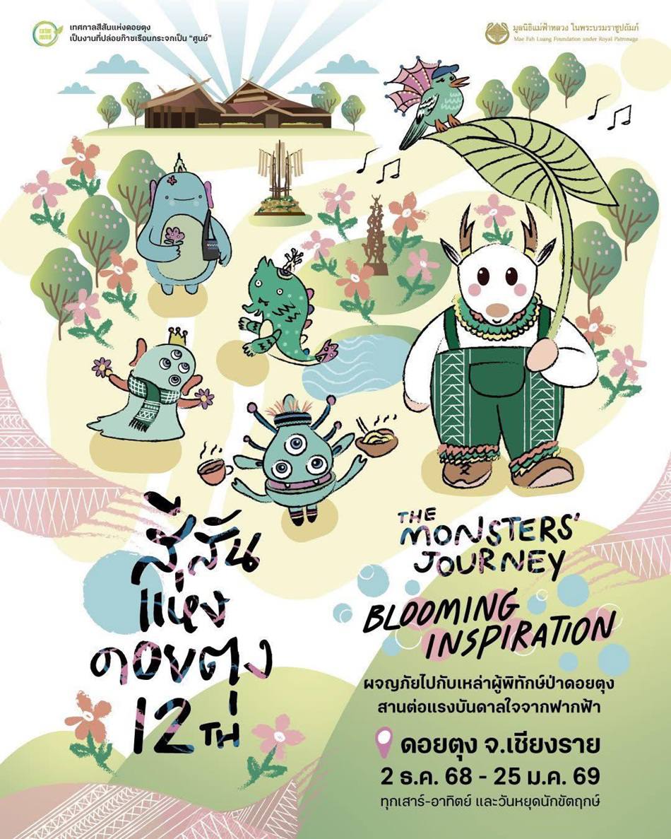 Фестиваль цветов и культуры