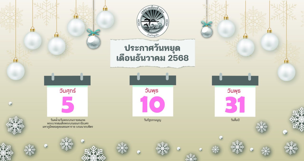 Госведомства Таиланда закрыты на праздники