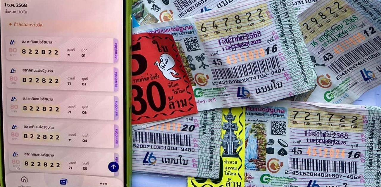 Тайский блогер выиграл в лотерею