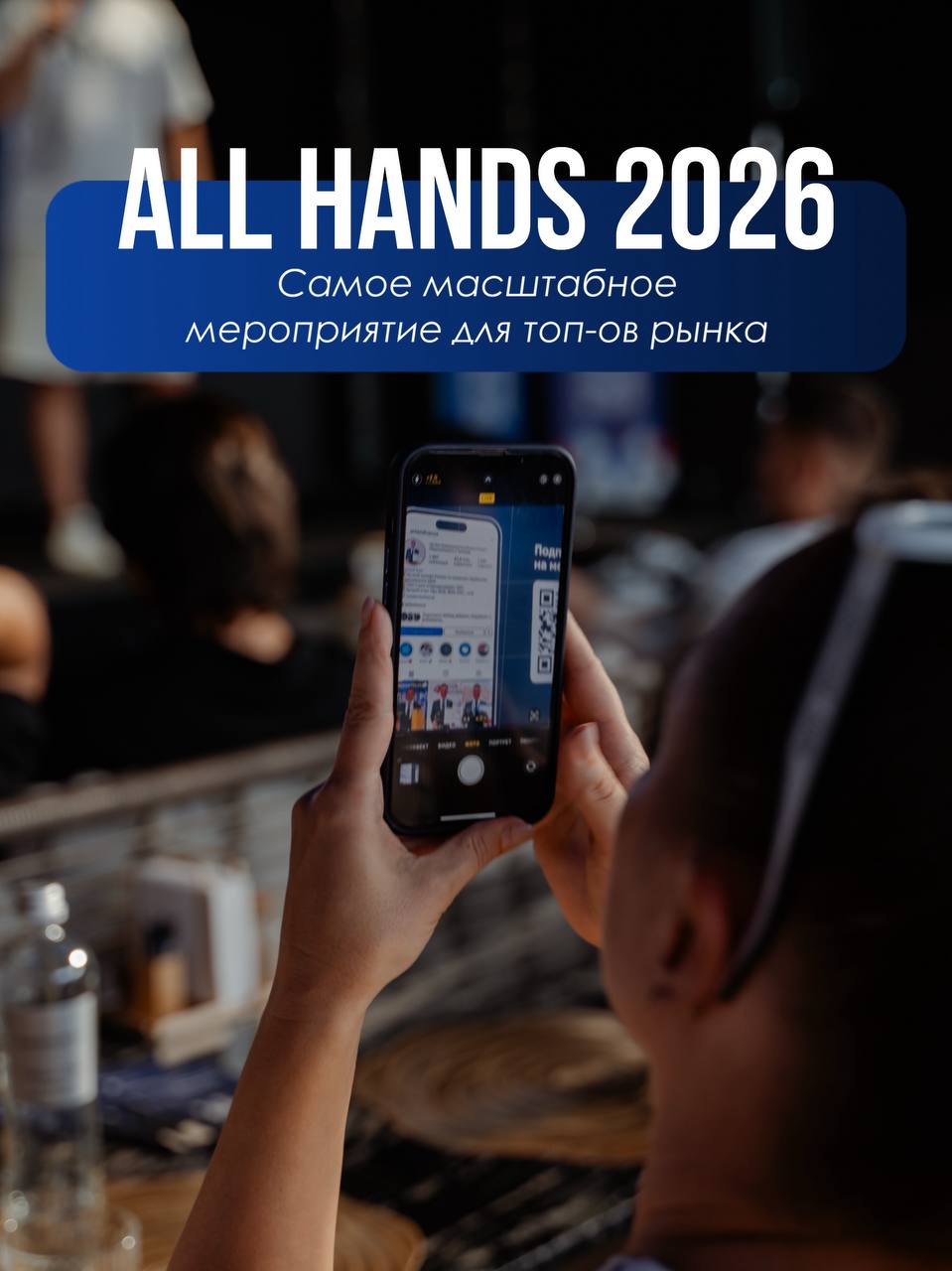 Закрытое мероприятие рынка недвижимости