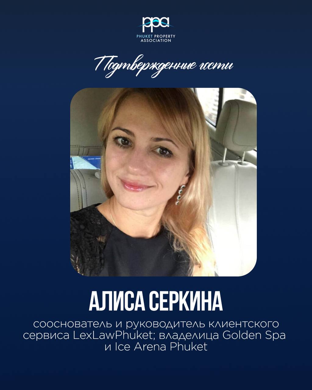 Закрытое мероприятие рынка недвижимости