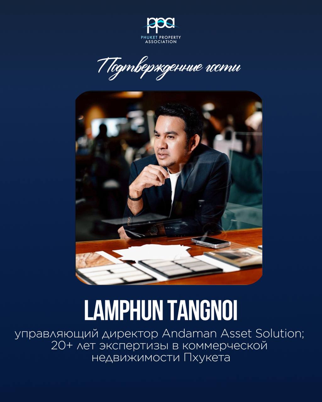 Закрытое мероприятие рынка недвижимости