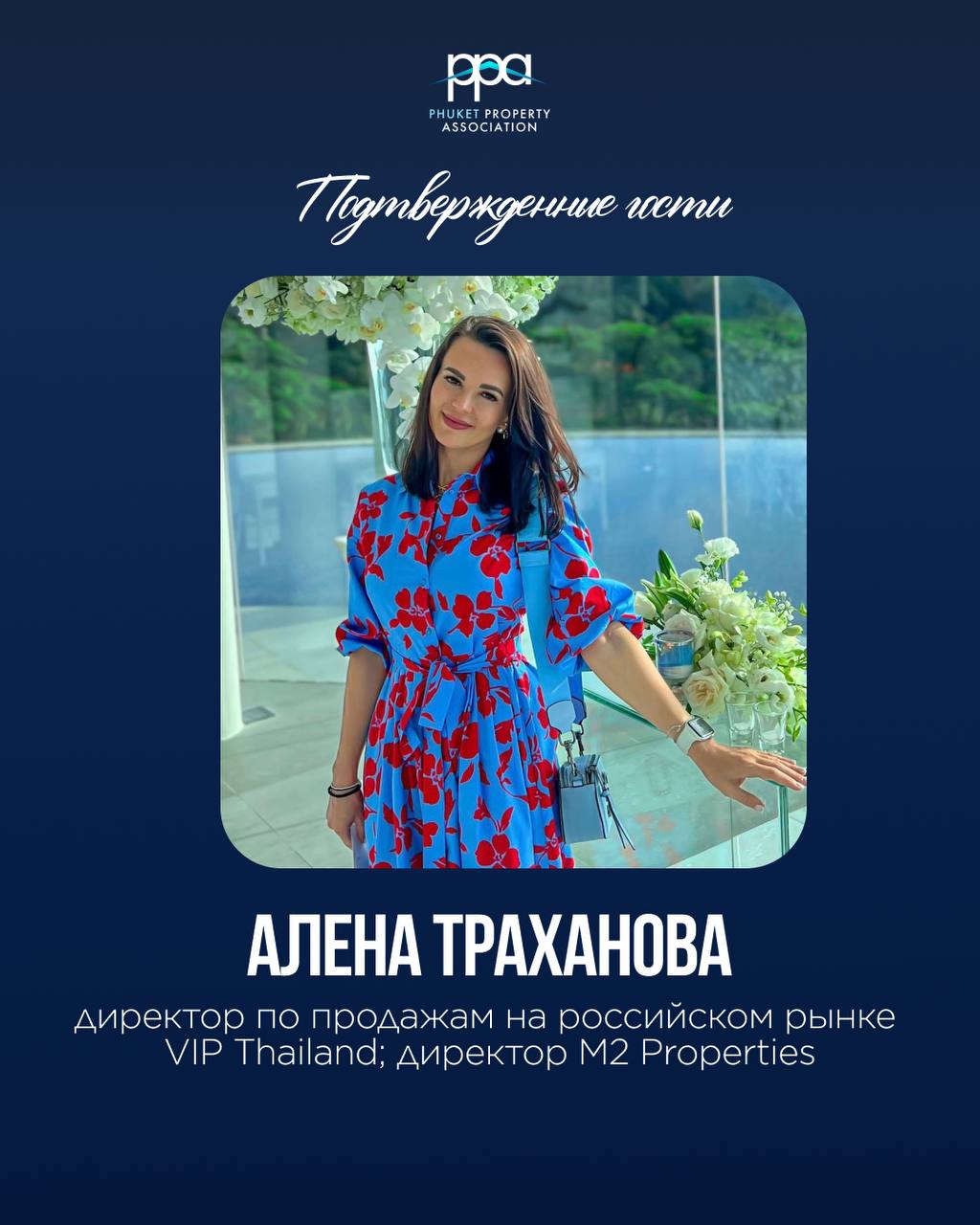 Закрытое мероприятие рынка недвижимости