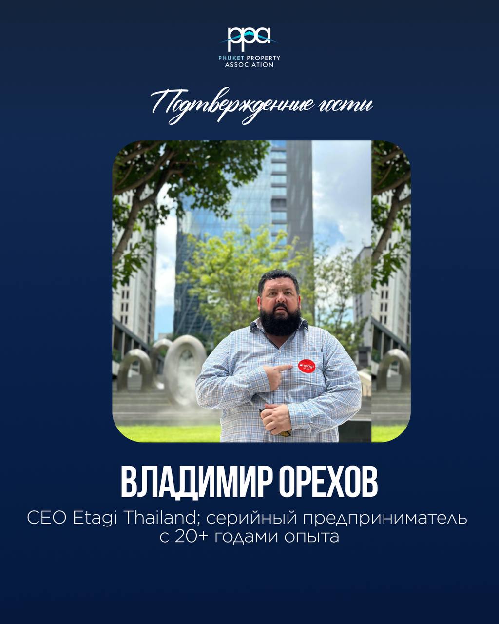 Закрытое мероприятие рынка недвижимости