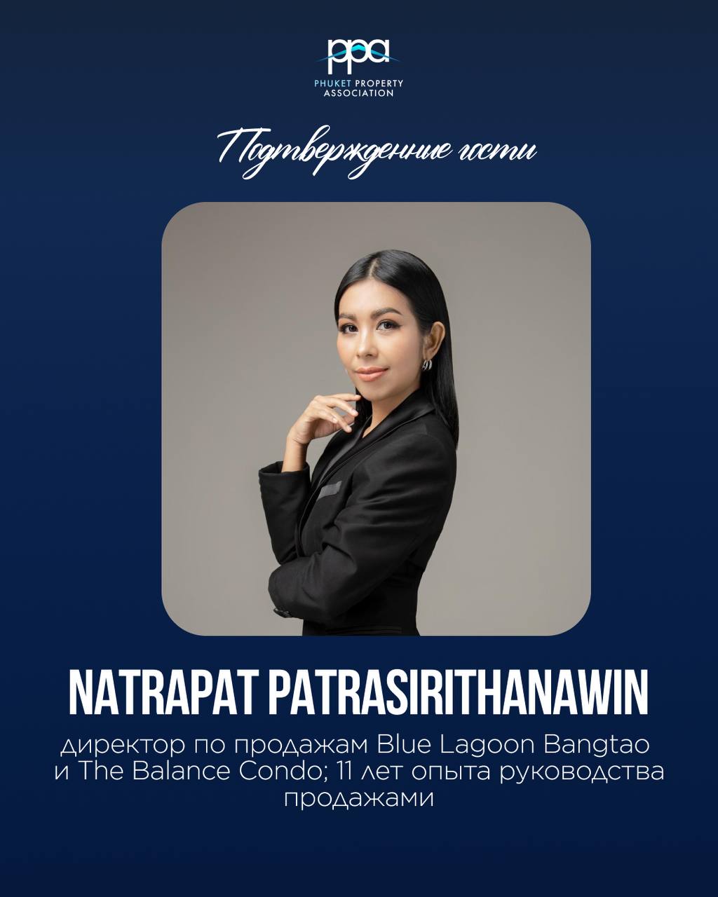 Закрытое мероприятие рынка недвижимости