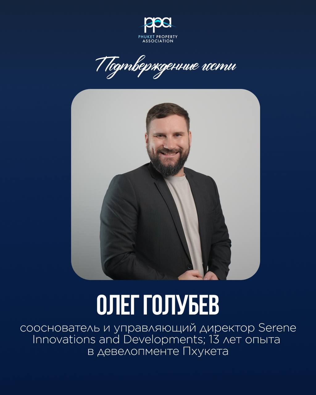 Закрытое мероприятие рынка недвижимости