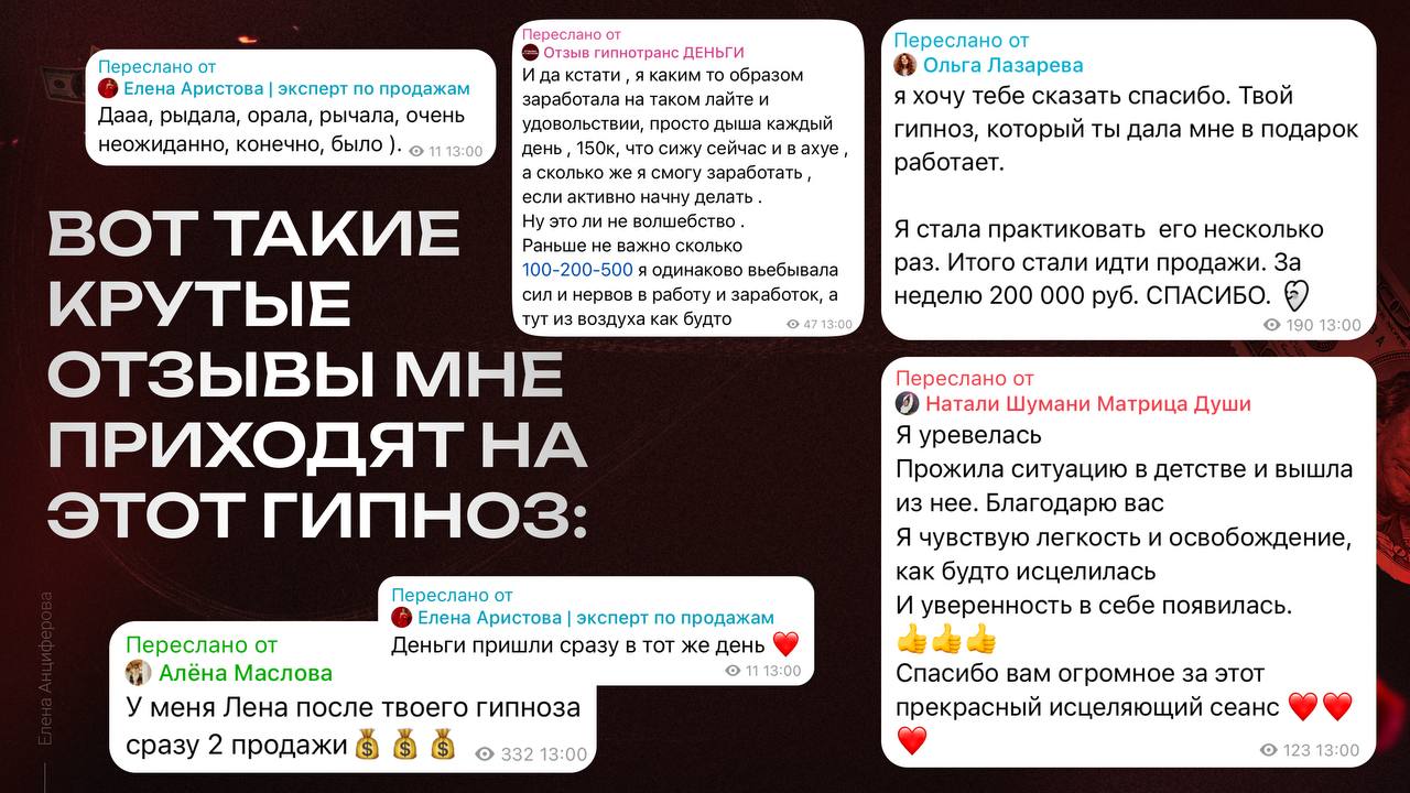 Избавление от долгов через гипноз