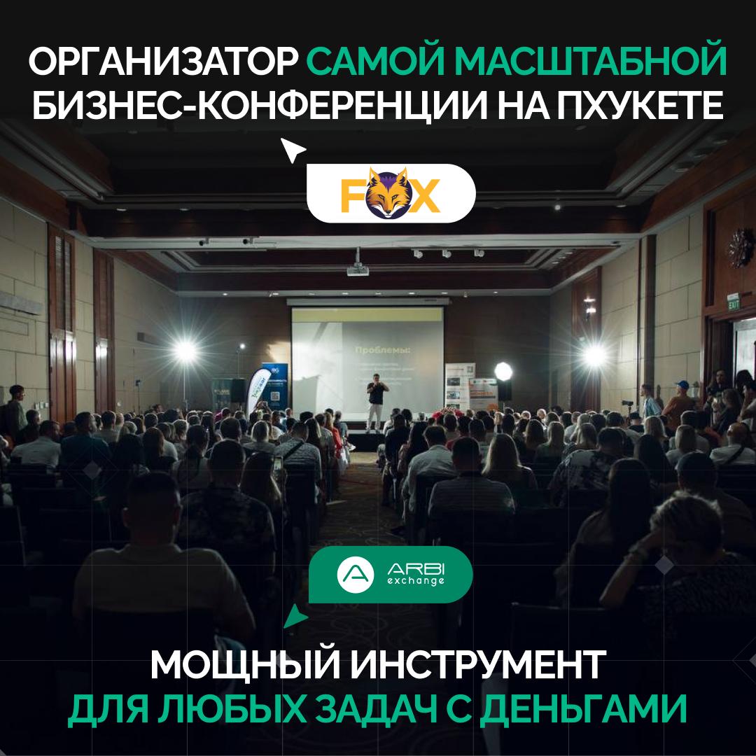 Партнерство и услуги для бизнеса в Таиланде