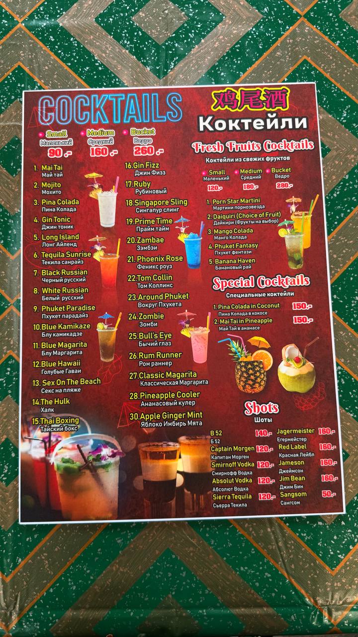 Легендарная коктейль-палатка на рынке