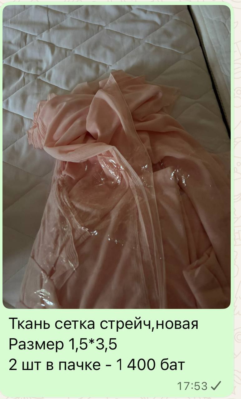 Продажа швейных материалов и оборудования