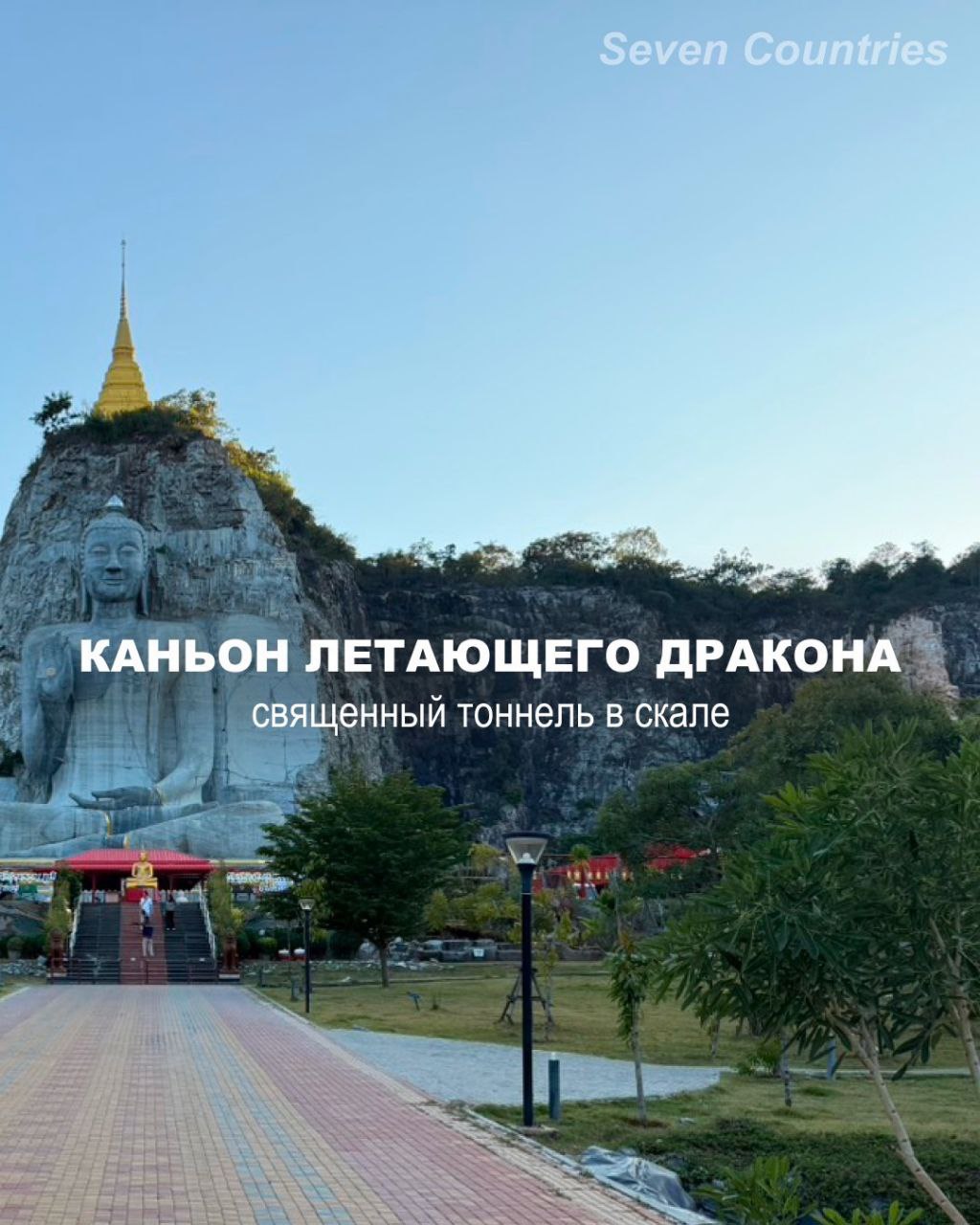 Однодневный тур по реке Квай