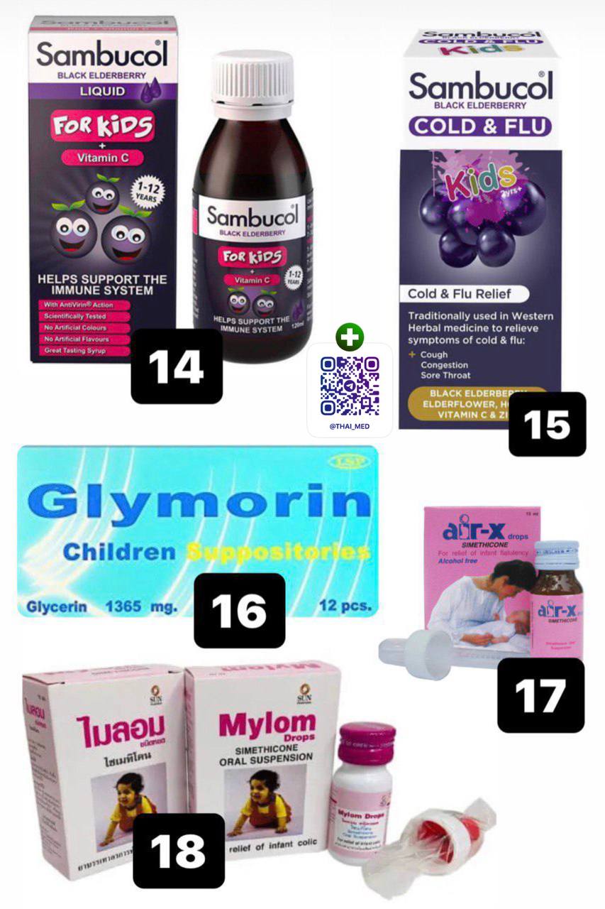 Медицинские средства для детей и беременных