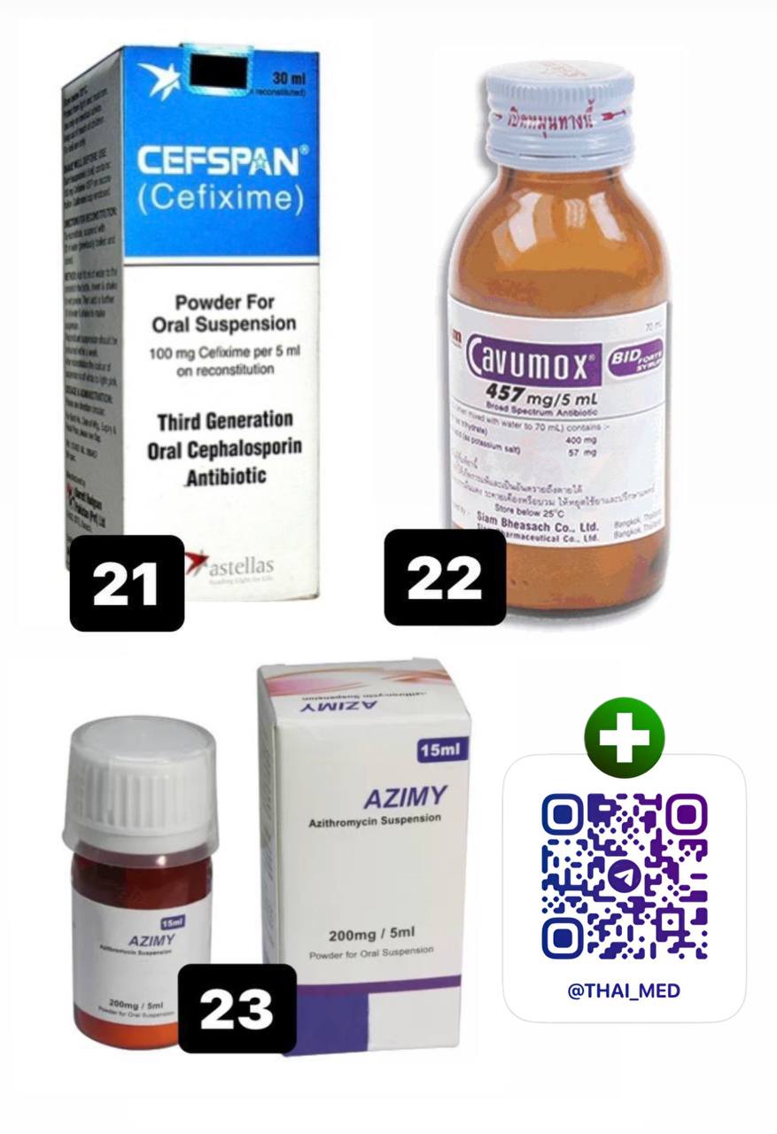 Медицинские средства для детей и беременных