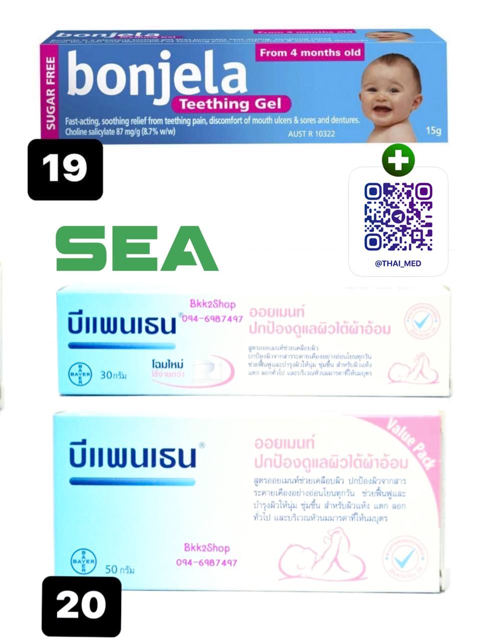 Медицинские средства для детей и беременных