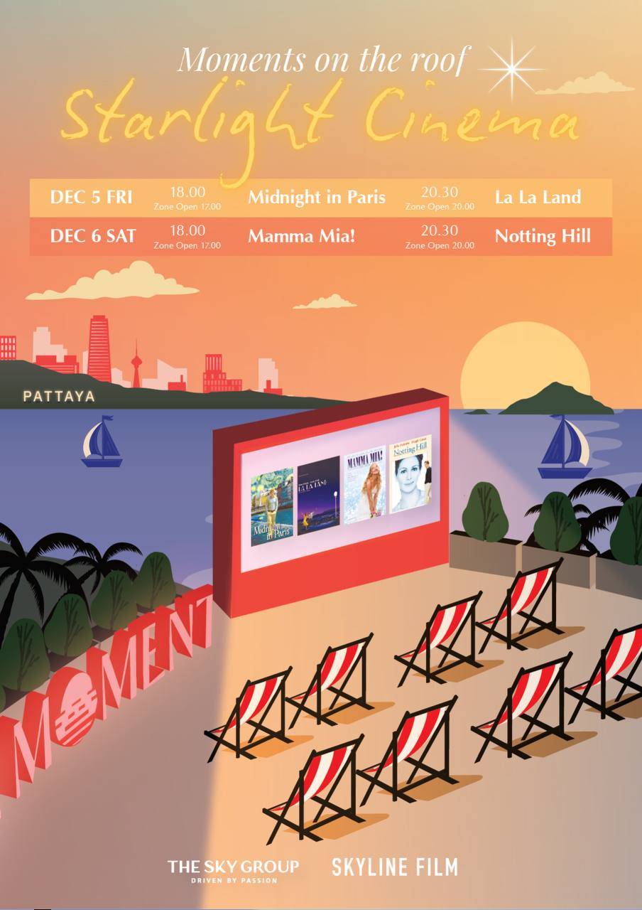 Волшебные вечера кино