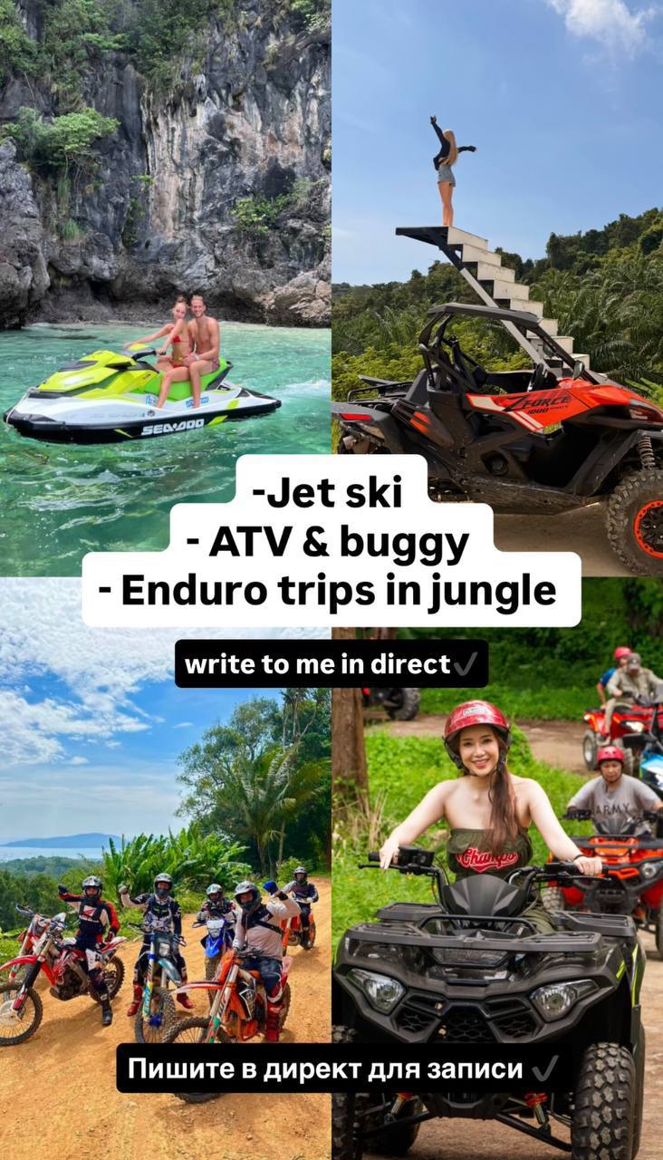 Активный отдых и аренда на Пхукете